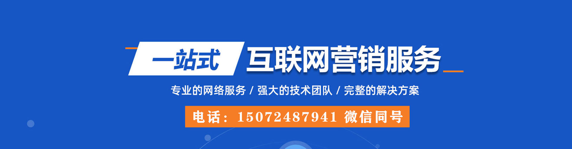 连云sem代理